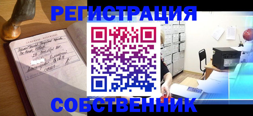 прописка для военкомата в Моздоке