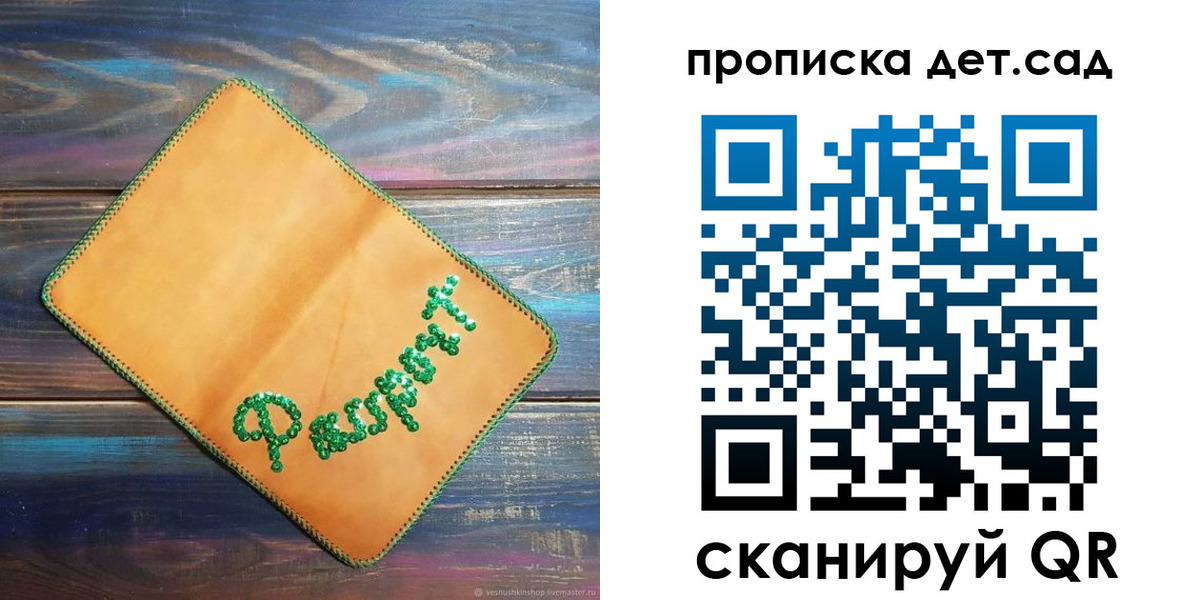 прописка регистрация в Моздоке