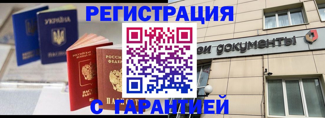 где прописаться в Моздоке