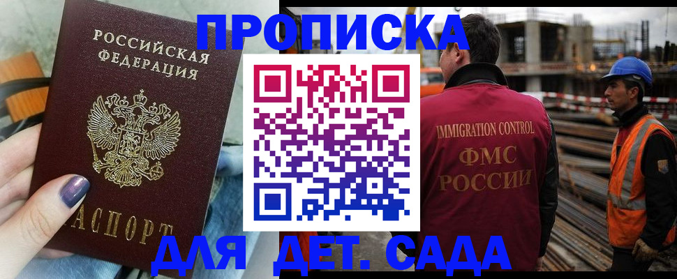 временная регистрация госуслуги в Моздоке