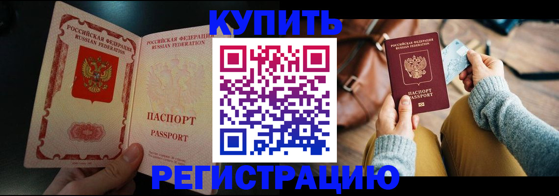 временная регистрация в квартире в Моздоке