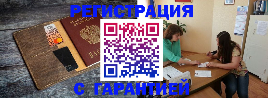 прописка ребенка в Моздоке