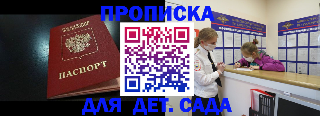 найти адрес прописки в Моздоке