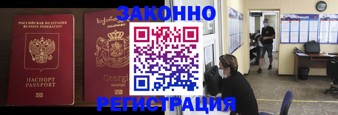 прописка для школы в Моздоке