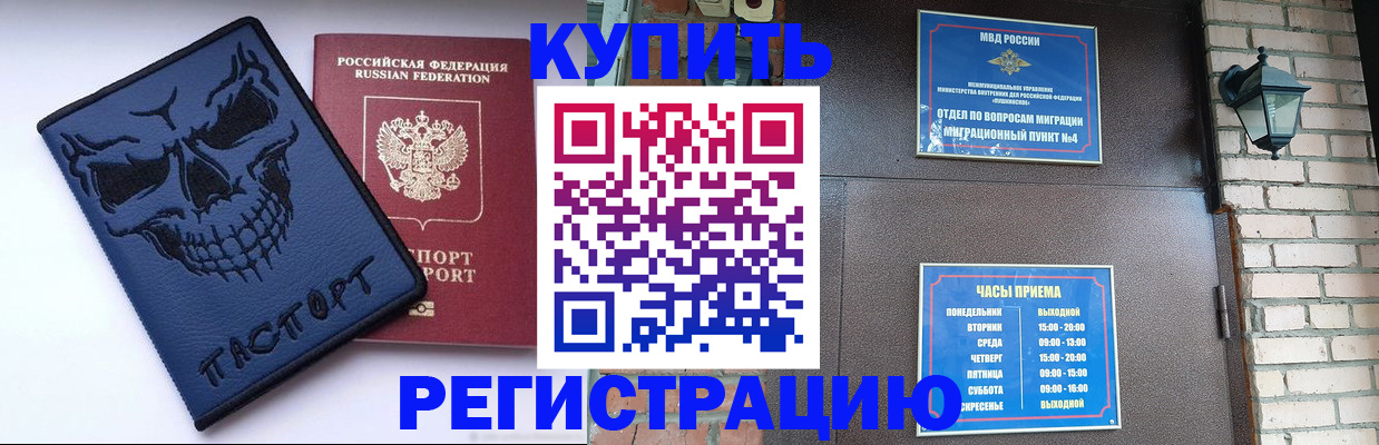 прописка для кредита в Моздоке