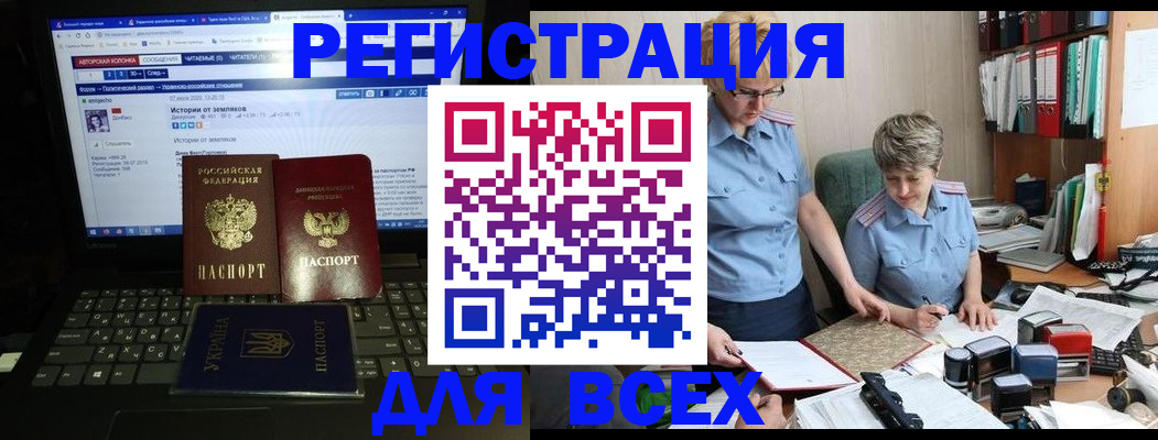 временная регистрация в квартире в Моздоке