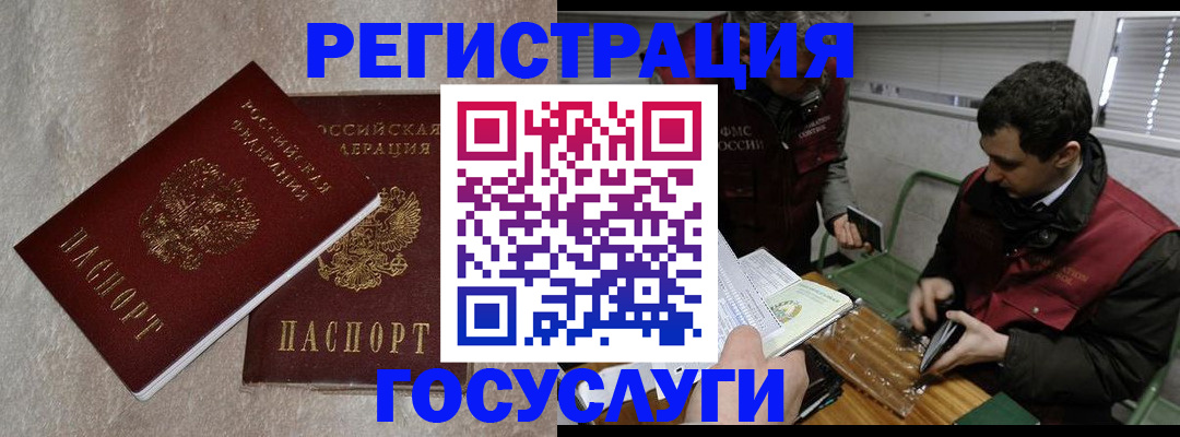 прописка ребенка в Моздоке